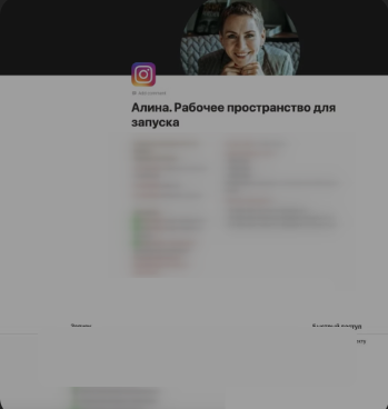 Система в Notion