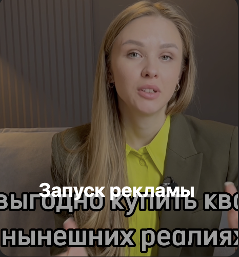 Запуск рекламы