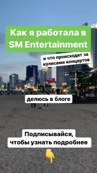 Креатив о работе в SM Entertainment