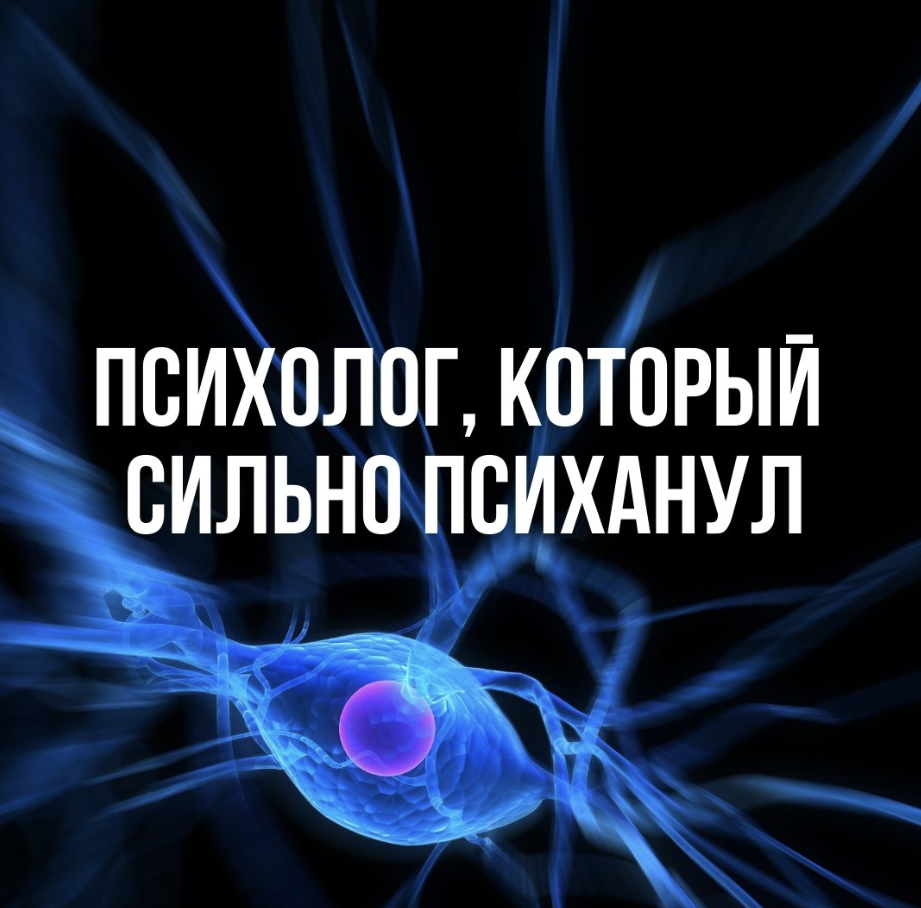 Креатив онлайн-школы по психологии