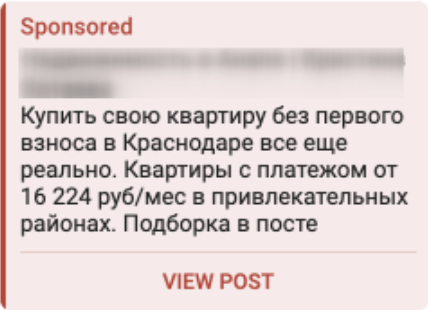 Рекламный креатив Telegram Ads для агентства недвижимости
