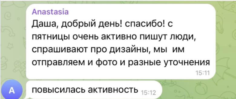 Отзыв клиента о таргетированной рекламе