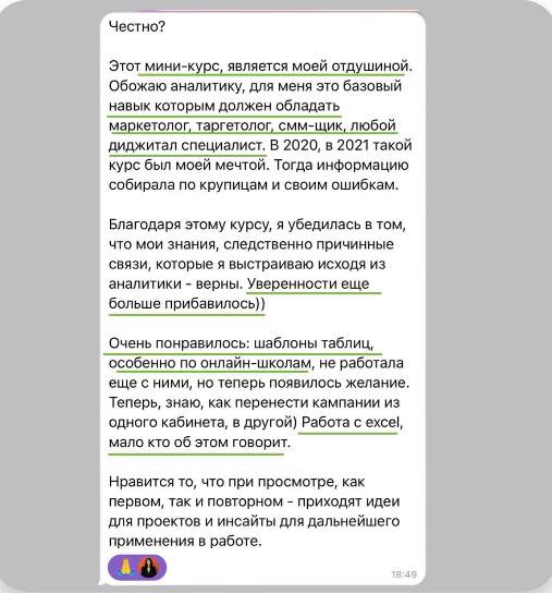 Отзыв ученика о мини-курсе