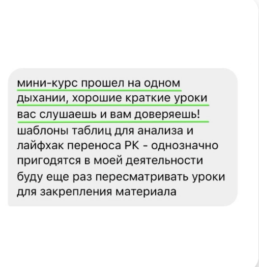Отзыв ученика о подаче материала